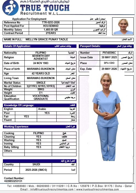 صورة ملف عاملة جاهز للاستقدام